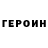 ГЕРОИН гречка Noor Shamlan
