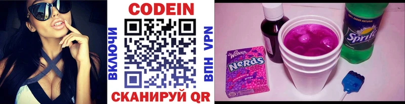 Кодеиновый сироп Lean напиток Lean (лин)  Кедровый 