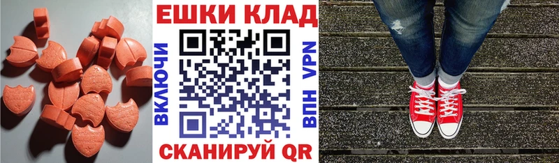 Экстази 250 мг  сколько стоит  Кедровый 