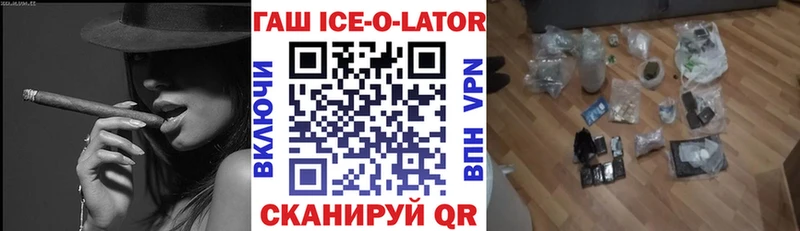 ГАШ хэш даркнет как зайти Кедровый хочу