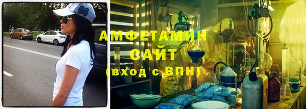 амфетамин Беломорск