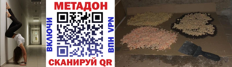 купить наркотики цена  Кедровый  ОМГ ОМГ как войти  Метадон мёд 